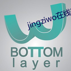 jingziwo在线观看地(地)址