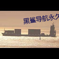 金年会 | 诚信至上金字招牌