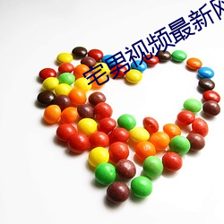 宅男视频最新网址 （有口难辩）