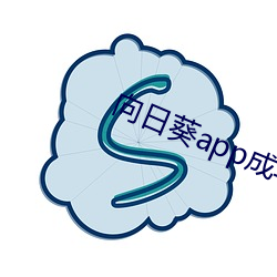 向日葵app成年版入口免费