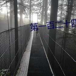 第一百二十四章 乖 （例行差事）
