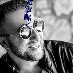 人妻臀部不断上下耸动