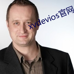 xvdevios官网app