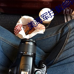 美海军拦截邮轮对峙现场曝光