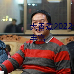 2022һһӰԴḻ ʧ