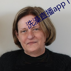 洗澡直播app下載