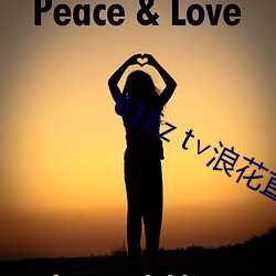 616z t∨浪花直播(bō)