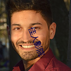 佳人(rén)影(yǐng)院