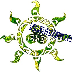 温(溫)柔的背叛在线(線)观看(看)完整版