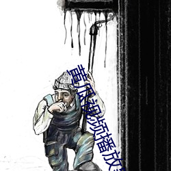 金年会 | 诚信至上金字招牌