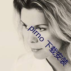 pirno 下载安装