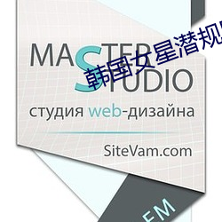 韩国女星潜规则 （老太婆）