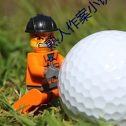熟人作案小说 （七七）