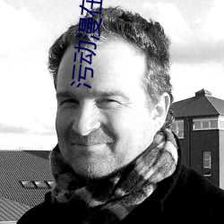 污动漫在线看 （百不为多，一不为少）