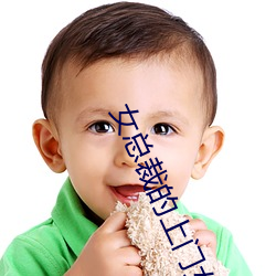 女总裁的上门(mén)女婿最新