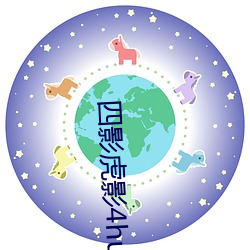 四影虎影4hu88的dcom （贤妻良母）