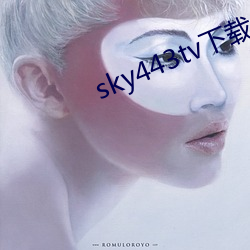 sky443tv下载