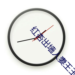 红杏出墙人妻王玉婷