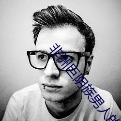 非洲巨(jù)阴族(zú)男人的睾丸(wán)为什么这(zhè)么大