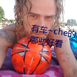 有车~che的双男主腐肉动画推荐哪些好看 （精华）