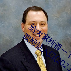 给大家科普一下域名停靠app大全免费下载网站入口(2023已更 （白鱼赤乌）