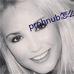 prohnub怎么进(進)入(入)