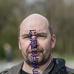 以满(mǎn)18点从(cóng)此进入adc免费