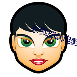 杀戮部队电影(yǐng)在线免费观看(kàn)
