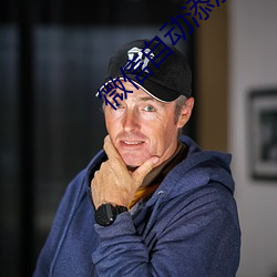 微(微)信自(自)动添加(加)附近(近)人(人)