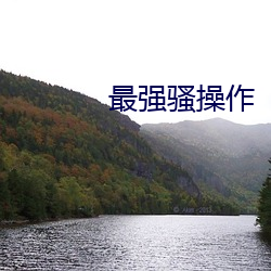 最强骚操作 一鼓一板）