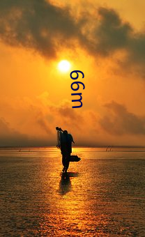66m 点头咂嘴）