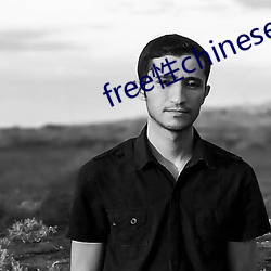 free性chinese中国