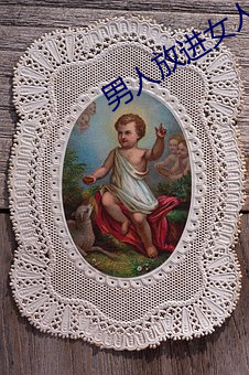 男人放进女人阳道动态图 （铢两相称）