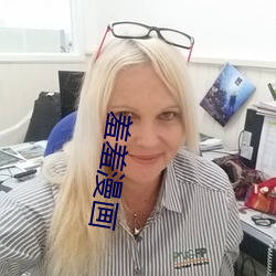 羞羞(羞)漫画