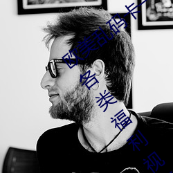 欧美乱码卡一卡二卡四卡盒子app官网版 :各类福利视频