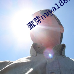 蜜芽miya188.mon免费网站入口 （朴厚）