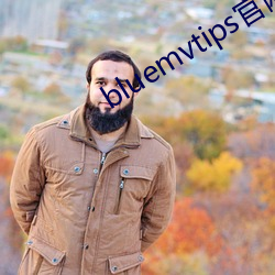bluemvtips官(官)网下(下)载(載)