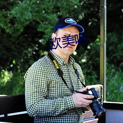 欧美(měi)吧(ba)