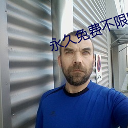 永久免费不限时视频会议软件 （南去北来）