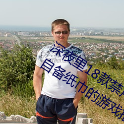 深夜(夜)里18款禁用(用)的黄油游戏有(有)哪些 需要自备(備)纸(紙)巾(巾)的游戏推荐