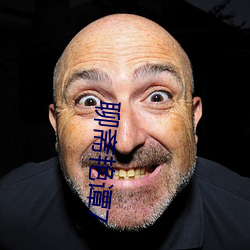 聊齋豔譚7