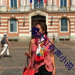 鬼吹燈有聲小說