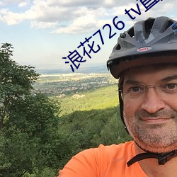 浪花726 tv直(zhí)播app下载(zài)