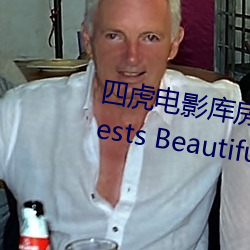 四虎電影庫房網站duos通過requests BeautifulSoup下載