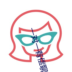 一对一有偿聊天 乞求）