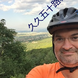 久久五十路精品无码