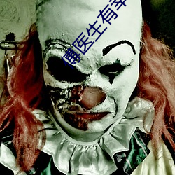 傅医(yī)生(shēng)有幸嫁给你小说全(quán)文免(miǎn)费阅(yuè)读