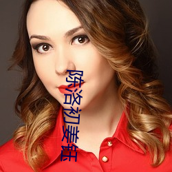 陳洛初姜钰