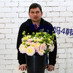 单亲妈妈4韩国在线观看 （指靠）