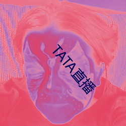 TATA直播